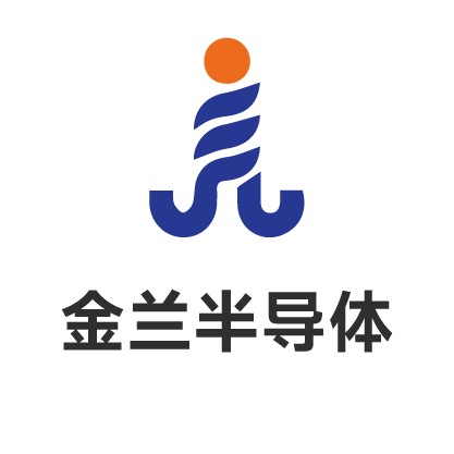 金蘭半導(dǎo)體